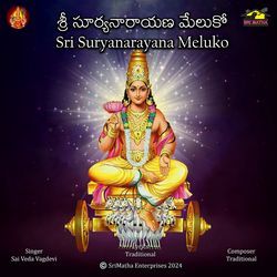 Sri Suryanarayana Meluko-QhoMQgBpb1k