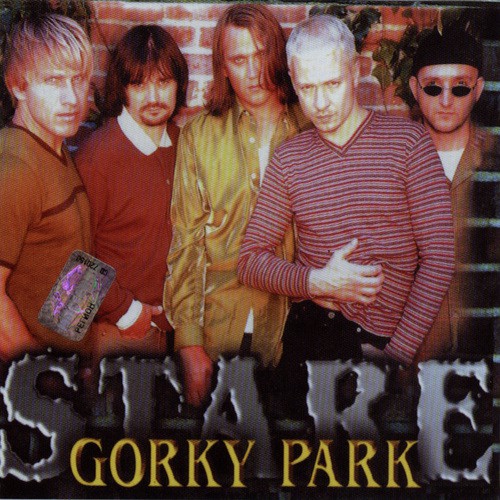 Tell Me Why Lyrics - Gorky Park - Only on JioSaavn