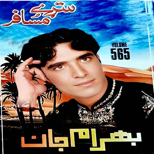 Stare Musafar, Vol. 565