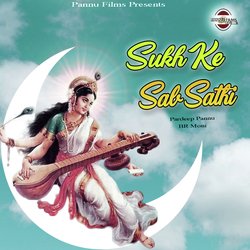 Sukh Ke Sab Sathi-RCkhdEJjB1E