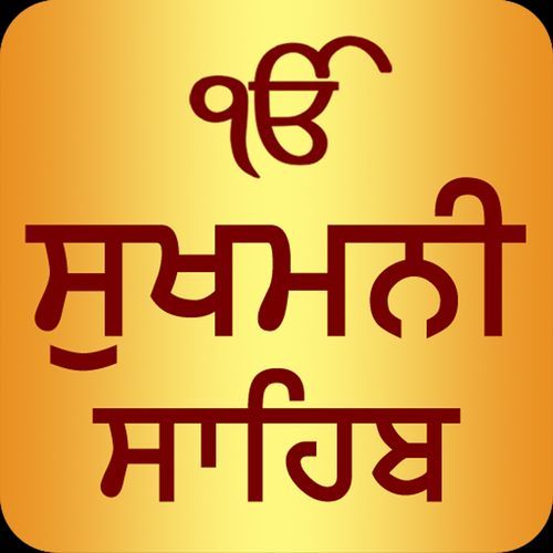 Sukhmani Sahib