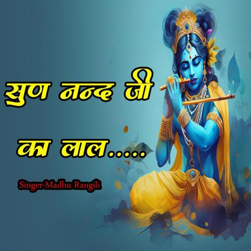 Sun Re Nand Ji Ka Lal