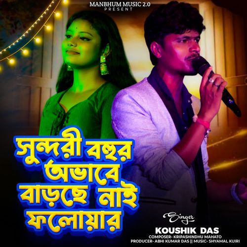 Sundari Bohur Ovabe Barche Nai Follower