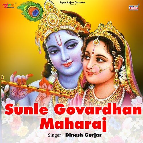 Sunle Govardhan Maharaj cover art