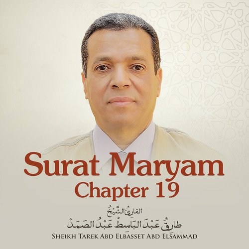 Surat Maryam , Chapter 19