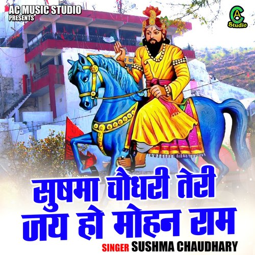 Sushma chaudhary teri jai ho Mohan Ram (Hindi)