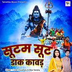 Sutam Sut Dank Kawad