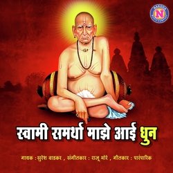 Swami Samarth Mazi Aai (Dhun)-BzEdQENvXng