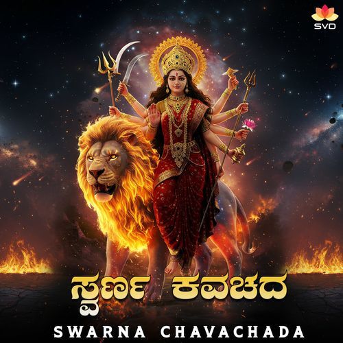 Swarna Kavachada
