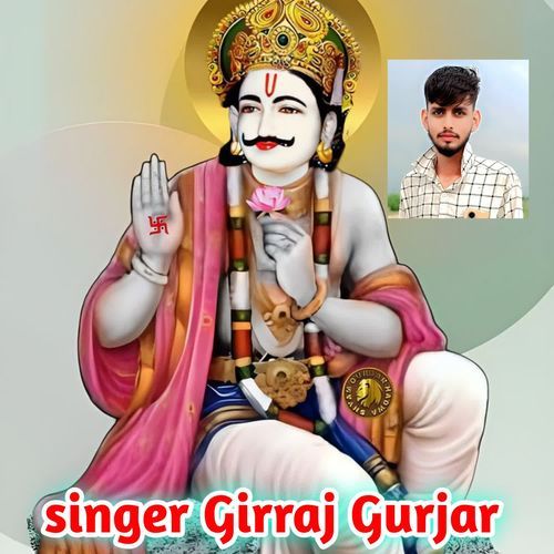 Tara Mandir M Narayan Lad Lad Gurjari