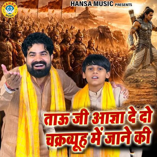 Tau Ji Aagya De Do Chakravyuh Me Jane Ki