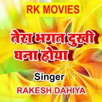 Tera Bhagat Dukhi Ghana Hoya