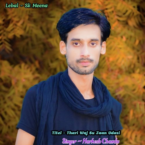 Thari Waj Su Jaan Udasi