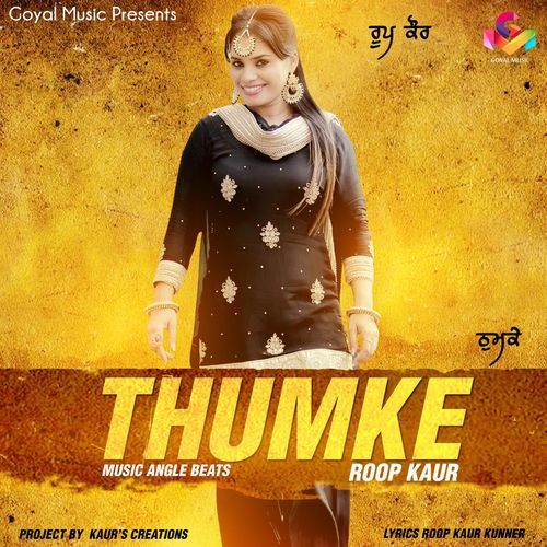 Thumke
