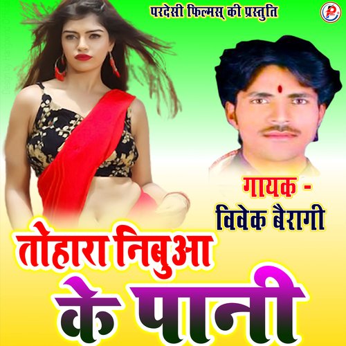 Tohara Nibua Ke Paani (Bhojpuri)
