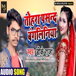 Tohra Pasand Bangliniya (Bhojpuri Song)-JgceRw52fHU