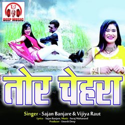 Tor Chehra (Chhattisgarhi Song)-Hi40U0daeGk