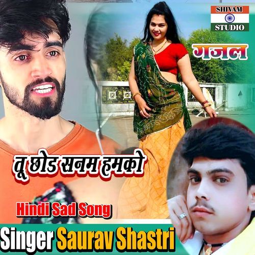 Tu Chhod Sanam Hamko