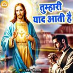 Tumhari Yaad Aati Hai