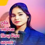 Tumi aisho eider dine beraite