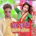 UP 53 Ke Laika Thokela