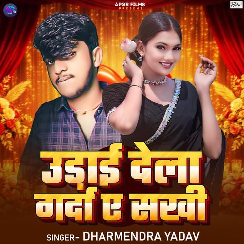 Udai Dela Garda Ae Sakhi