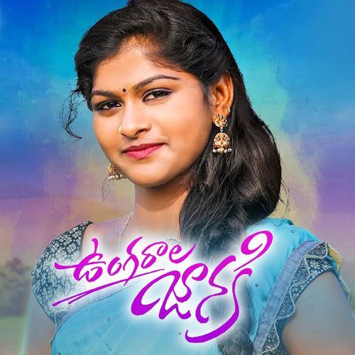 Ungarala Janaki
