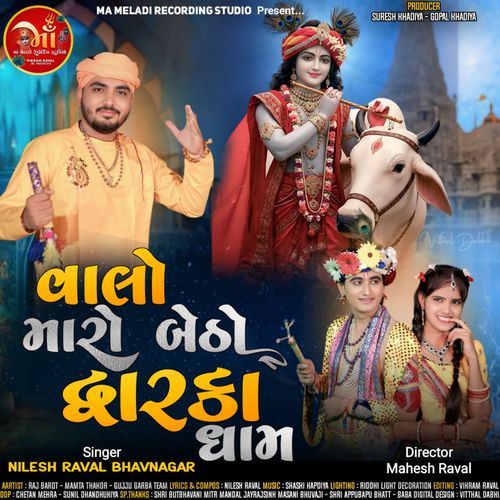 Valo Maro Betho Duwarka Dham