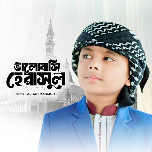 Valobashi He Rasul