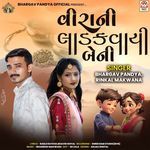 Veera Ni Ladakvayi Beni