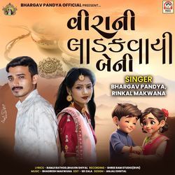 Veera Ni Ladakvayi Beni