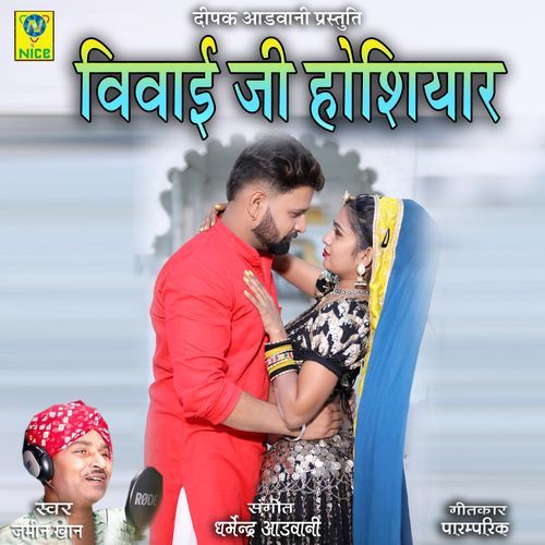 Vevai Ji Hosiyaar