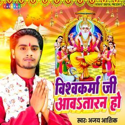 Vishwakarma Ji Aawataran Ho-ID8fSTdDBV8