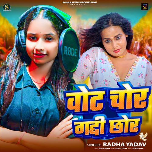 Vote Chor Gaddi Chhor