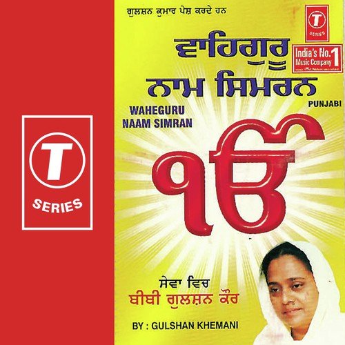 Gulshan Khemani Songs Download Free Online Songs JioSaavn