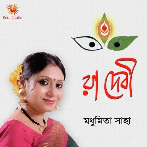Maha Bidya Adyashakti