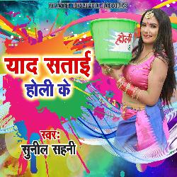 Yad Sataai Holi Ke-RitaVx5Ydls