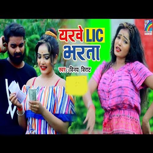 Yarwe LIC Bharta