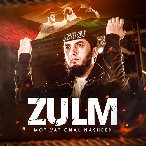 Zulm Motivational Nasheed