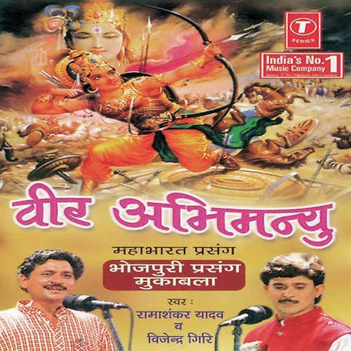 "veer Abhimanyu" Mahabharat Prasang