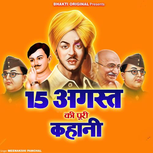 15-August Ki Puri Kahani
