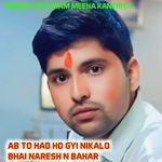 AB TO HAD HO GYI NIKALO BHAI NARESH N BAHAR