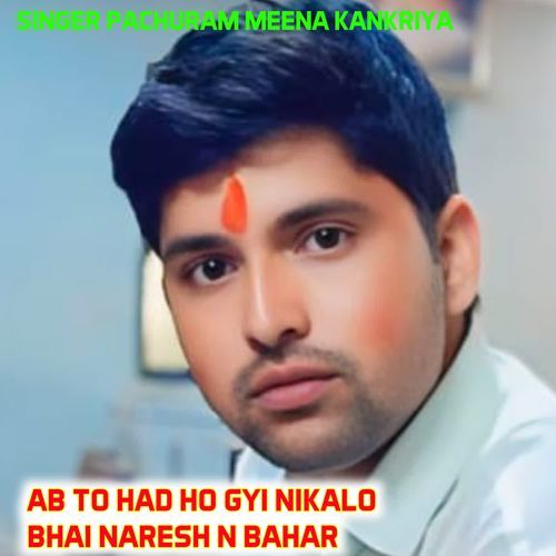AB TO HAD HO GYI NIKALO BHAI NARESH N BAHAR