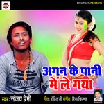 Aagan Ke Pani Me Le Gaya