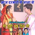 Aaj Darbaron Me Jana Se Thi Chhutti