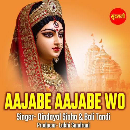 Aajabe Aajabe Wo