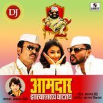 Aamdar Zalya Sarkha Vatatay Dj
