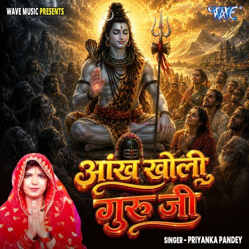 Aankh Kholi Guru Ji