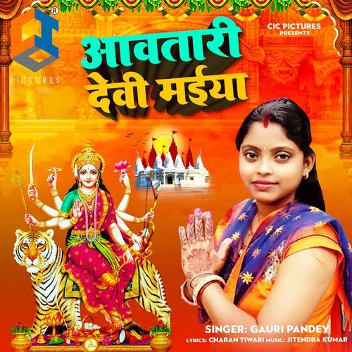 Aawatari Devi Maiya_poster_image