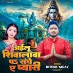 Ailu Siwalawa Pa Sanghe Ye Pyari